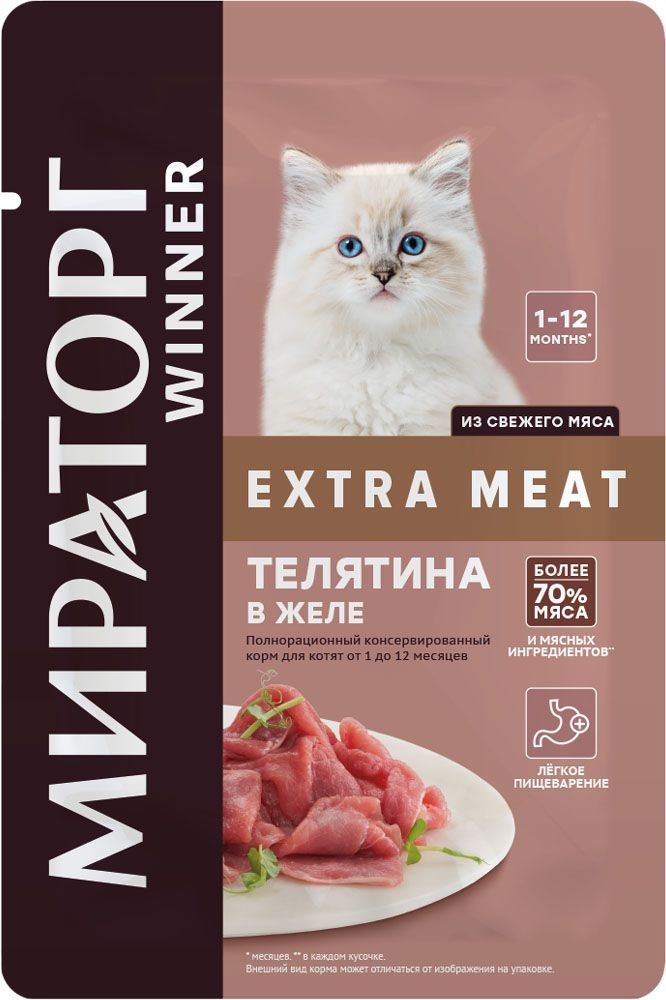 Корм Мираторг Winner Extra Meat (в желе) для котят, с телятиной, 80 г x 24 шт  #1