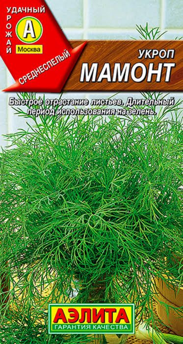 Укроп "Мамонт" семена Аэлита зелень для дома, балкона, подоконника и огорода, 2 гр  #1