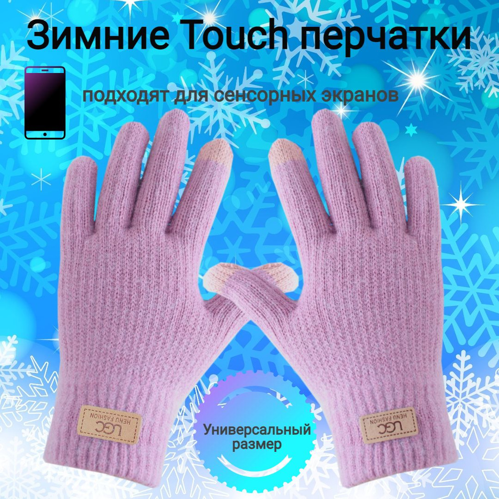 Перчатки Henu Touch Screen #1