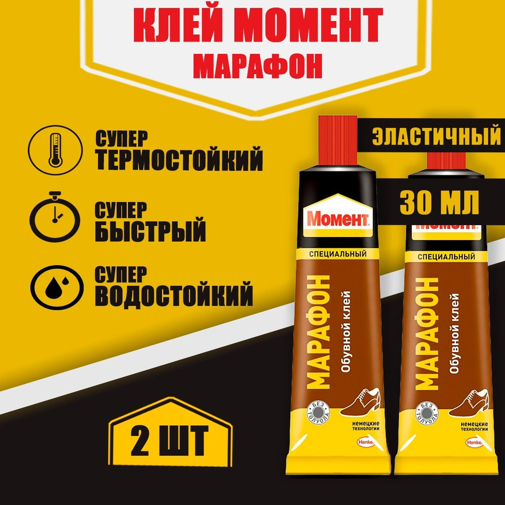 Клей Момент 