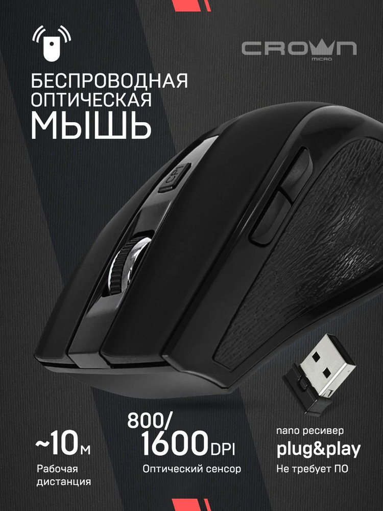 Crown Micro Мышь беспроводная CMM-935W, черный #1