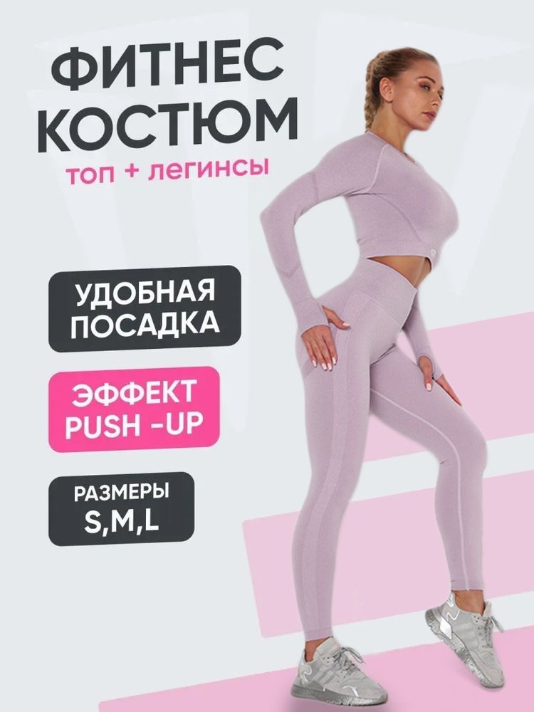 Костюм спортивный iron team Фитнес - купить с доставкой по выгодным ценам в интернет-магазине OZON (318234431)