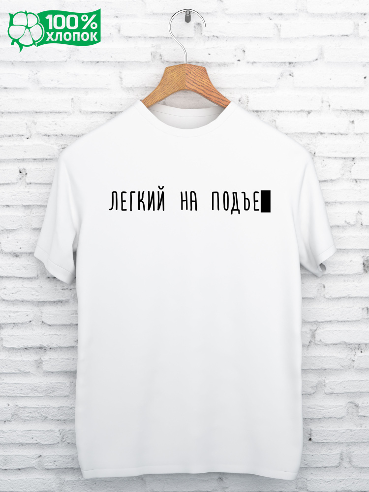 Футболка #1