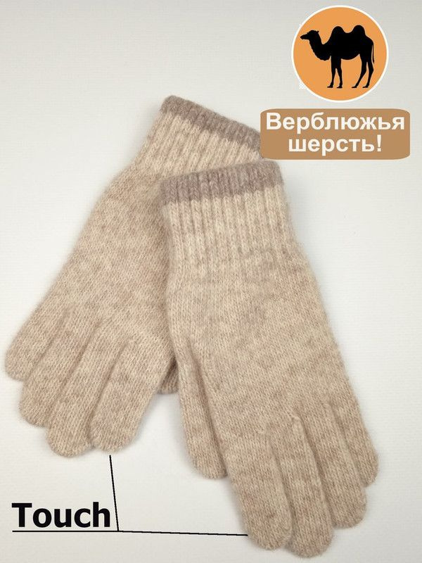 Перчатки Accessories #1