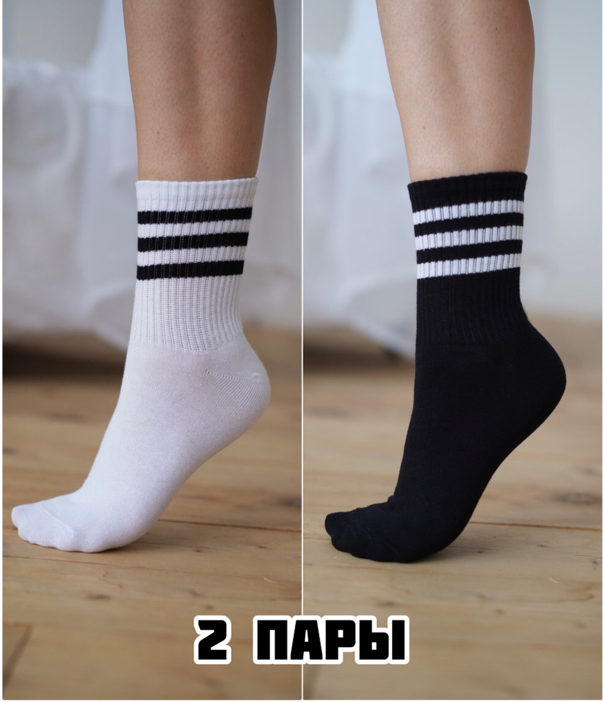 Комплект носков Poker Socks, 2 пары #1