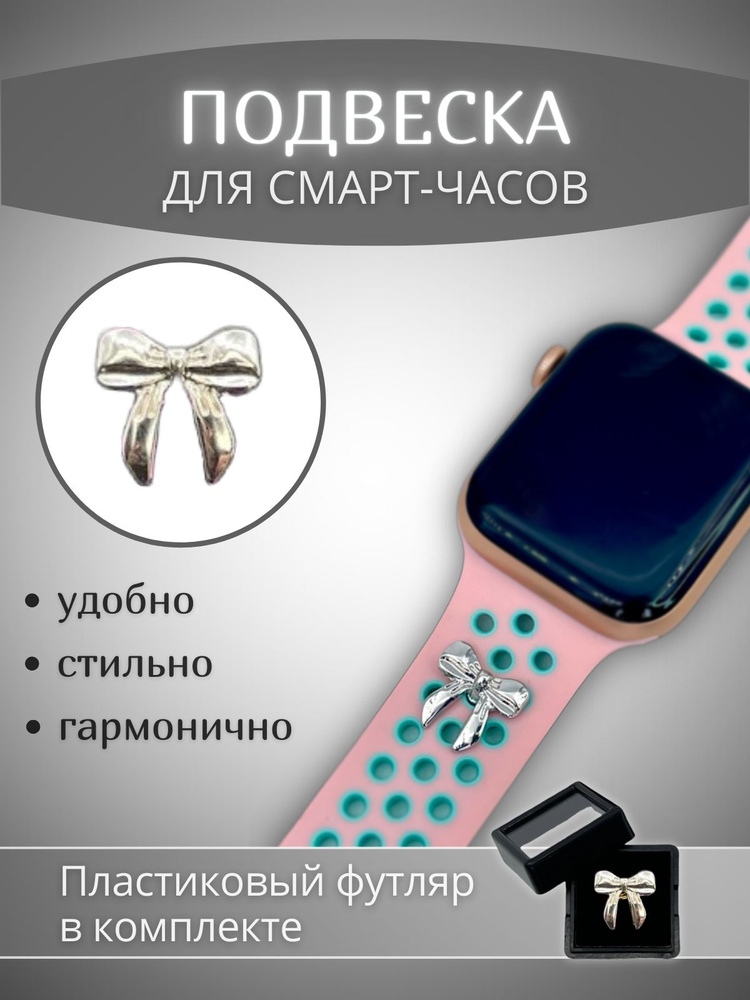 Азбука игрушек. Смарт бант. Бантик для детей. Смарт бант. Красивый бантик на подарок.