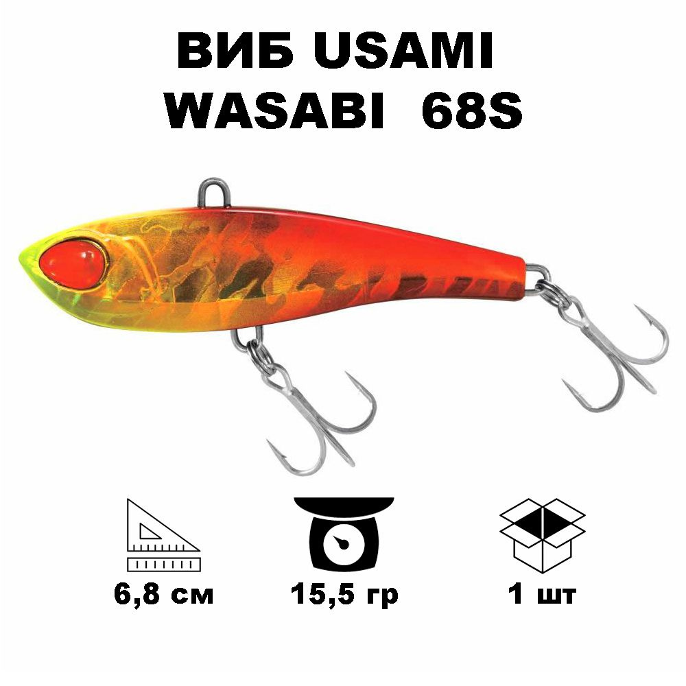 Виб Usami Wasabi Vib 68S #685 #1