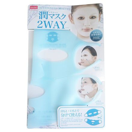 DAISO Силиконовая маска из 2-х частей для лица для улучшения впитывания ...