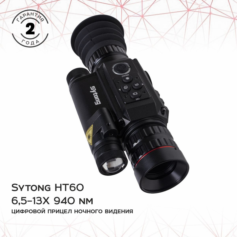 Тепловизионный прицел Veber Night Eagle R50/384