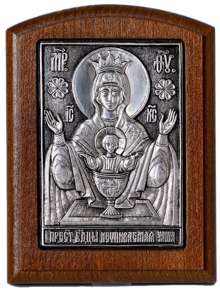 Неупиваемая Чаша икона Богородицы серебро бук средняя #1