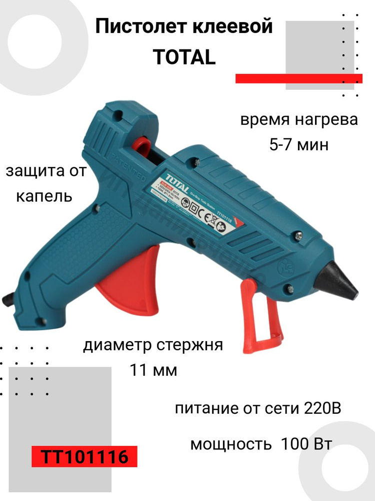 Пистолет клеевой TOTAL 100Вт,13-18 г/мин TT101116 #1