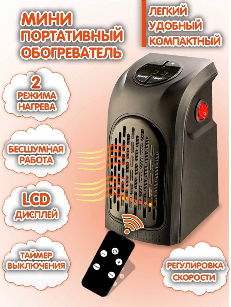 Портативный обогреватель 400W в розетку, Мини камин 400Вт/ Электрокамин, Тепловентилятор настенный бесшумный/ #1