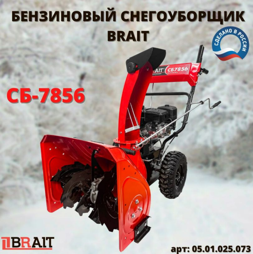 Brait br 3046w