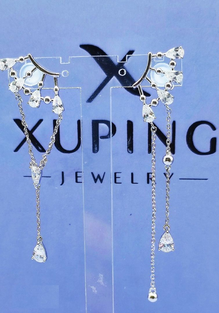 Серьги Xuping #1