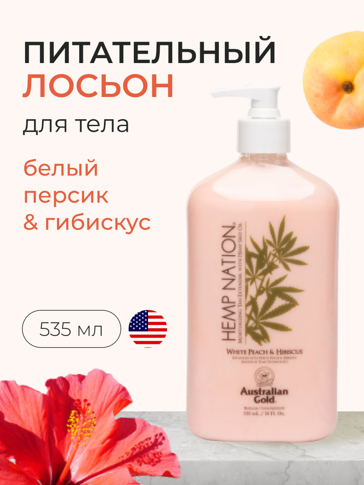 Питательный лосьон для ежедневного применения Hemp Nation White Peach & Hibiscus  #1