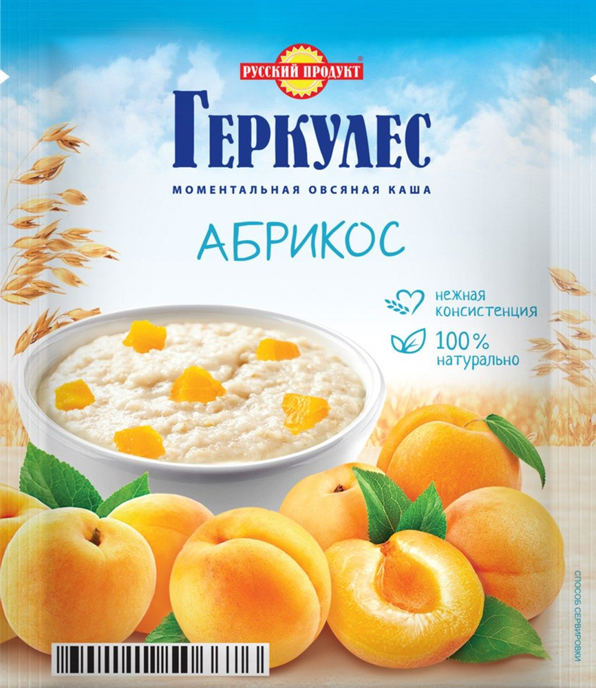 Каша овсяная РУССКИЙ ПРОДУКТ Геркулес с абрикосами, 35 г - 20 шт. - купить  с доставкой по выгодным ценам в интернет-магазине OZON (755293757)