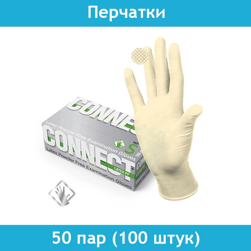 CONNECT Перчатки медицинские, 100, S, Латекс, белый - купить с ...