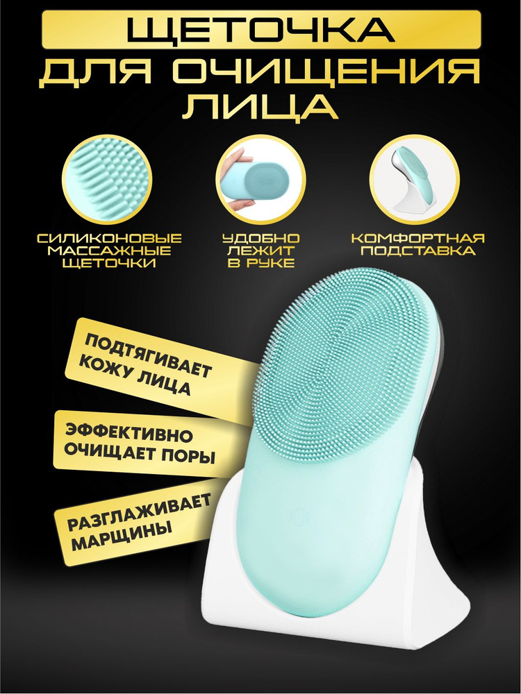 Спонж массажер для лица. Щеточка для умывания и массажа лица и тела ...