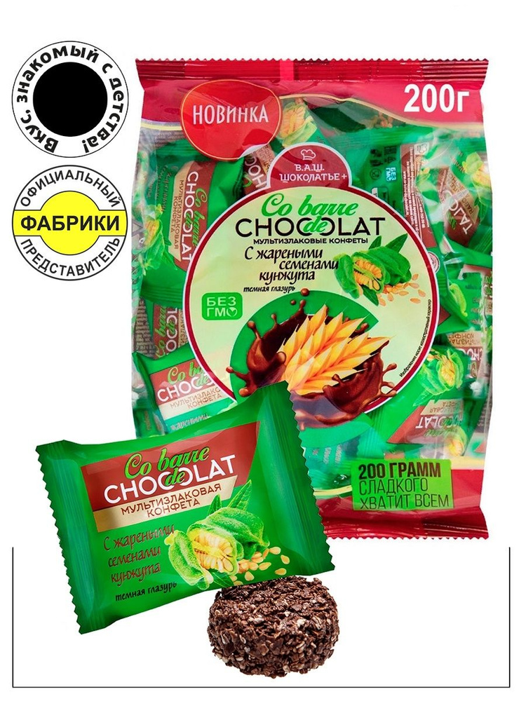 Мультизлаковые конфеты с жареными семенами кунжута с темной глазурью ...