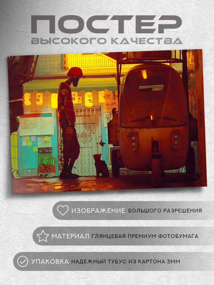 Постер Stray game #1