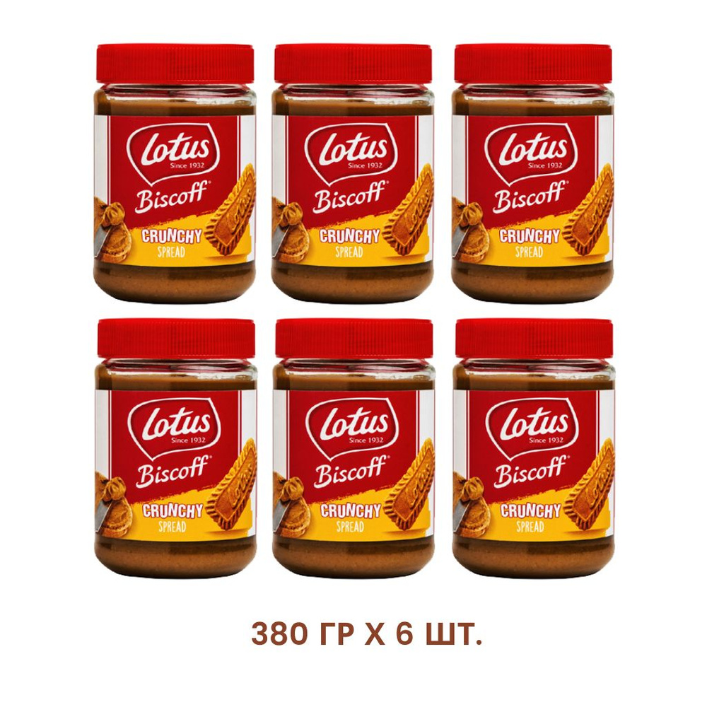 Lotus Biscoff хрустящий Паста бисквитная карамелизированная 380 гр х 6 шт.  #1