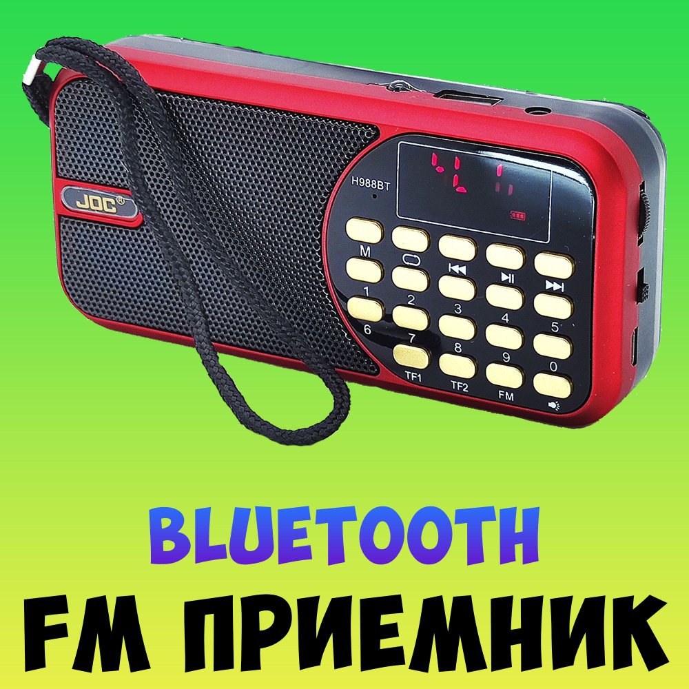 Радиоприёмник аккумуляторный JOC / приемник с блютуз Bluetooth, USB, AUX, microSD / фонарь  #1