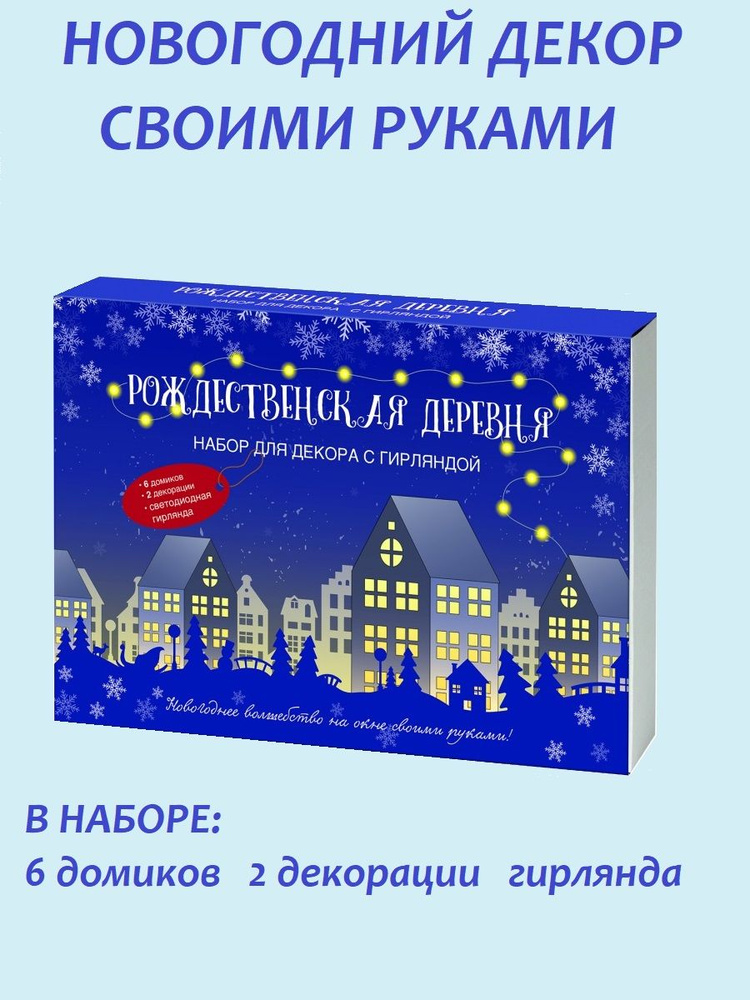 Светодиодная гирлянда – делаем своими руками