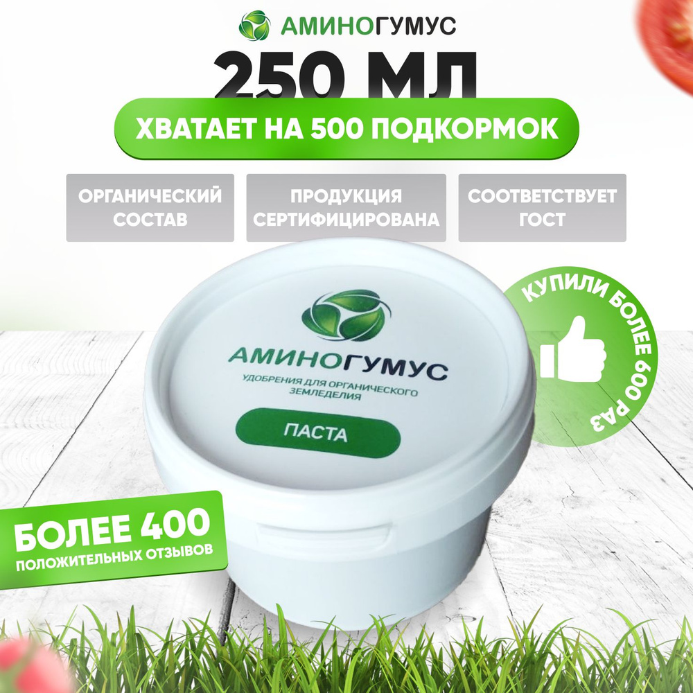Удобрение универсальное органическое для цветов и растений сада огорода ...