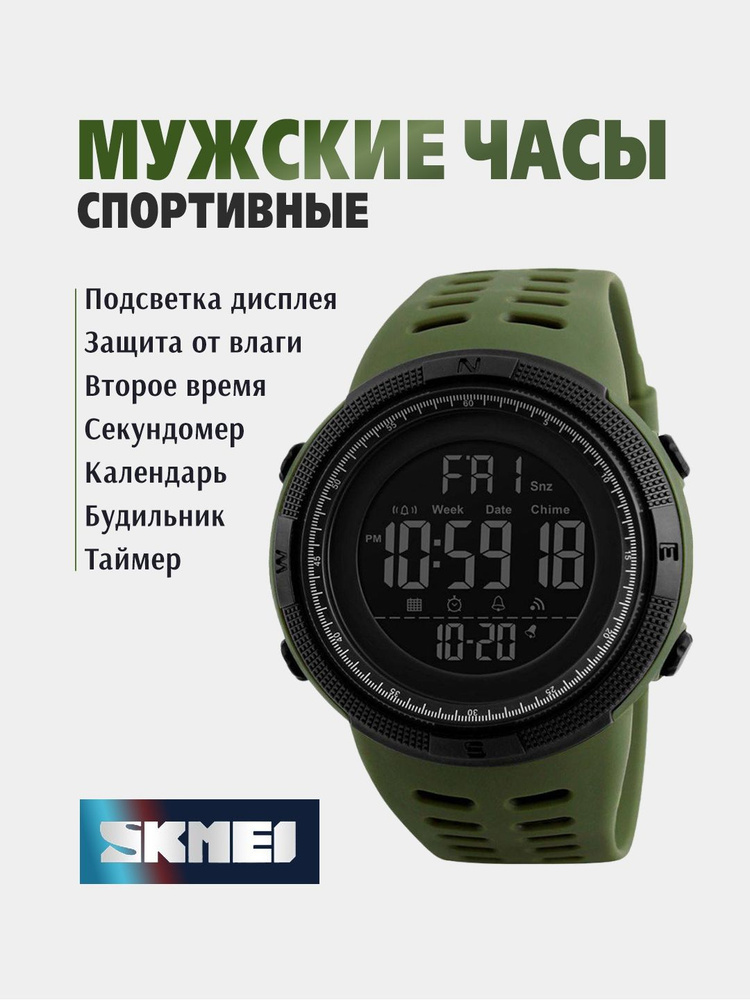 Военные наручные часы Skmei 1251 #1