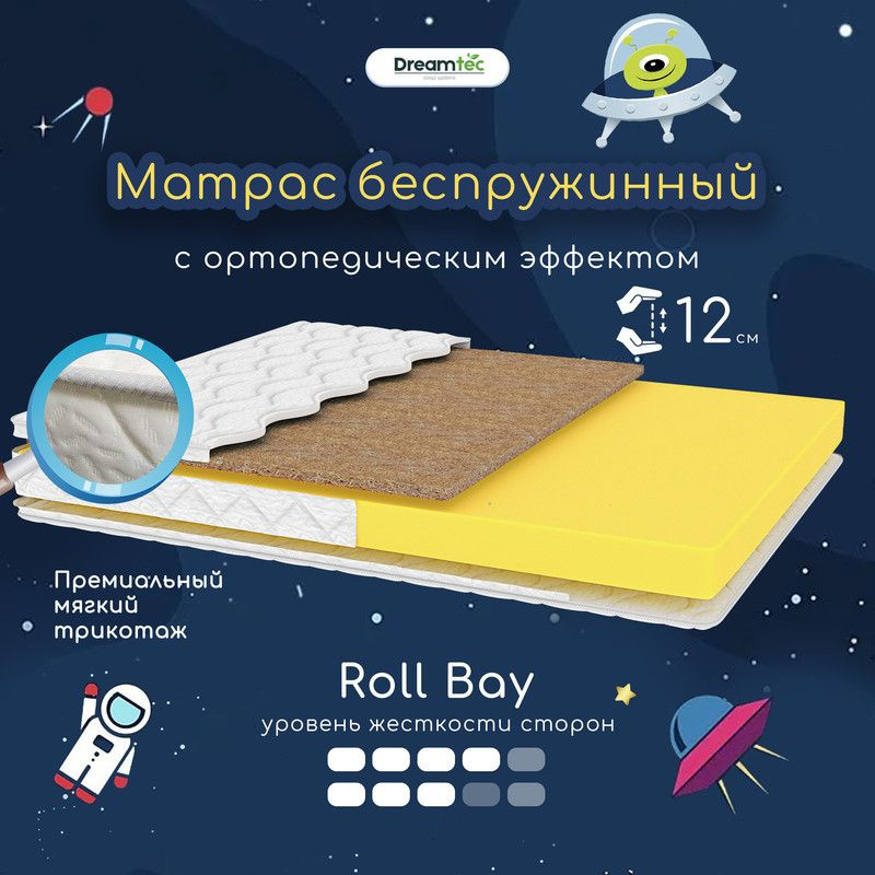 Dreamtec Матрас Roll Bay, Беспружинный, 80х160 см #1