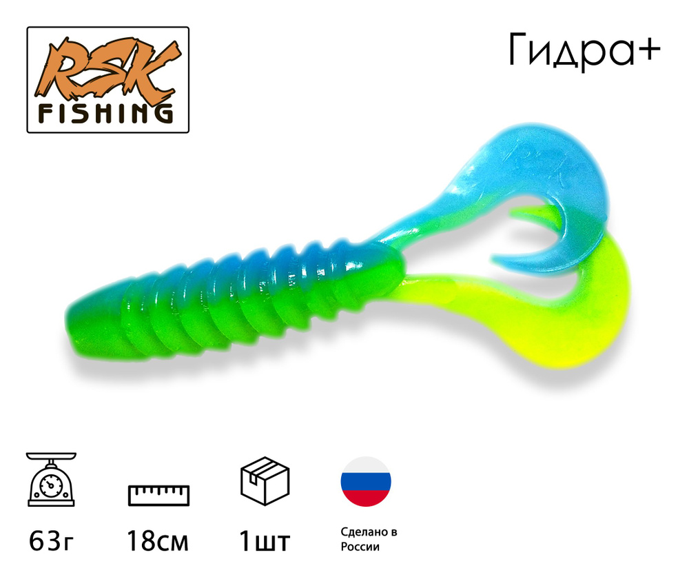 Мягкая силиконовая приманка RSK Fishing "Гидра + (Двухвостка)" 18 см, твистер, на хищную рыбу / 7 дюймов #1