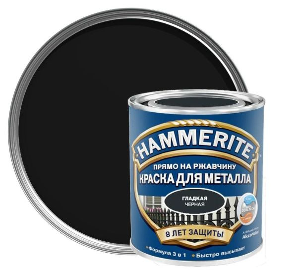 Краска для металлических поверхностей алкидная Hammerite гладкая RAL 9005 черная 2,5 л  #1