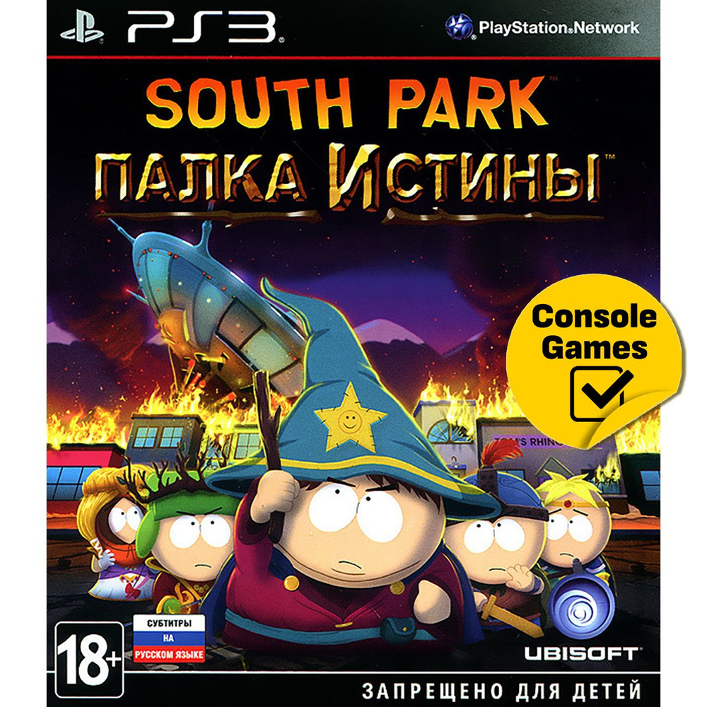 Игра PS3 South Park Палка Истины (PlayStation 3, Русская версия) купить по  низкой цене с доставкой в интернет-магазине OZON (1237684046)