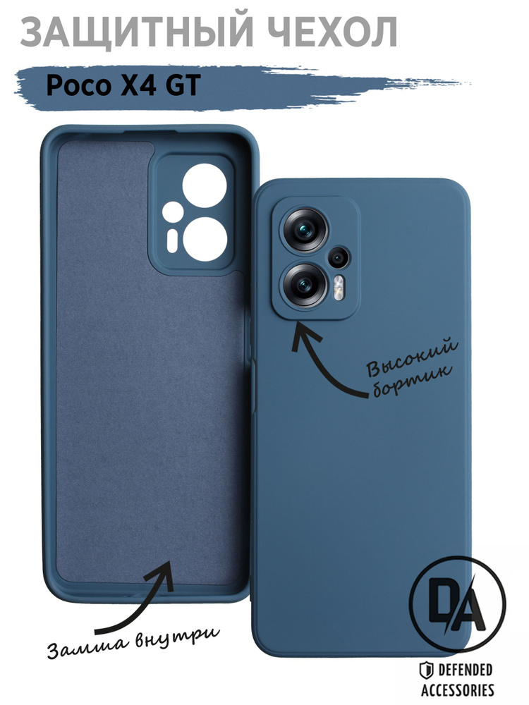 Чехол Poco X4 GT #1