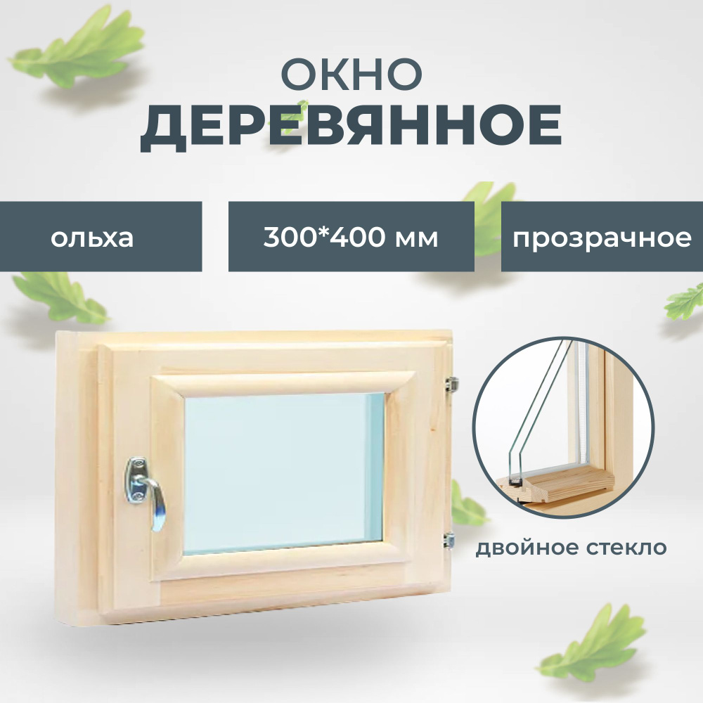 Окно деревянное 300х400 мм (ольха) #1