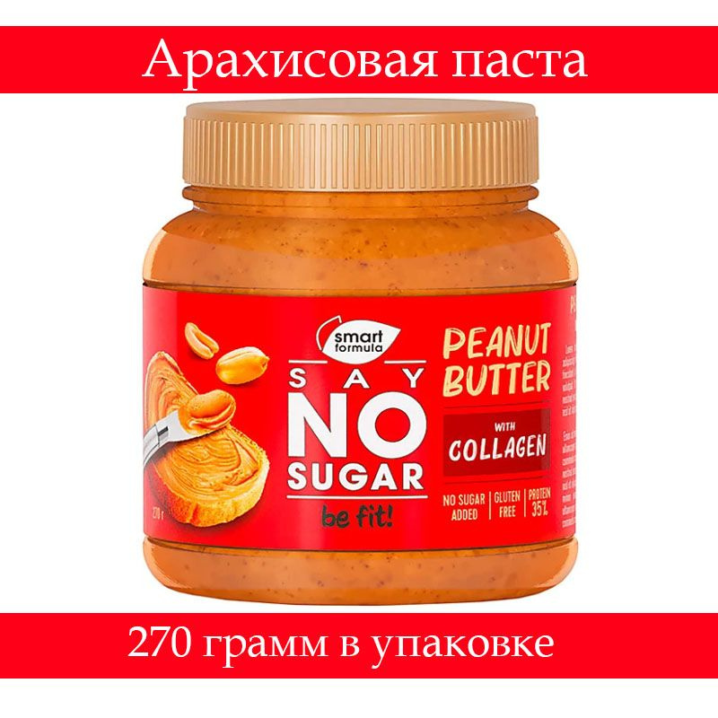 "Smart Formula", арахисовая паста Say No Sugar, 270 г #1