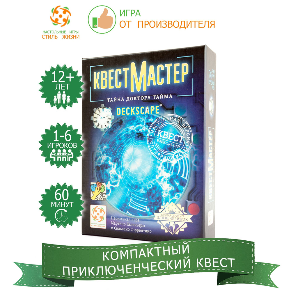 игры квест доктора (100) фото