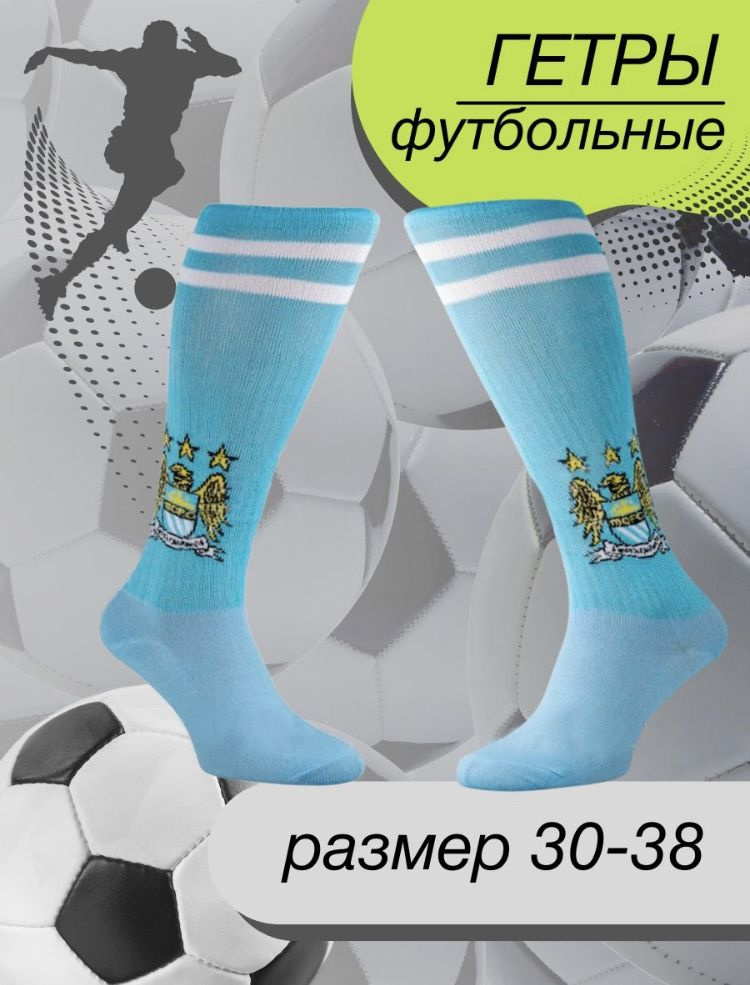 Гетры #1