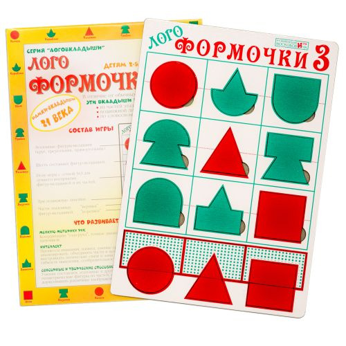 Логоформочки 3 #1