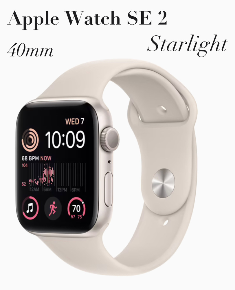 Apple Умные часы Apple Watch SE 2, 40mm, Cияющая звезда #1