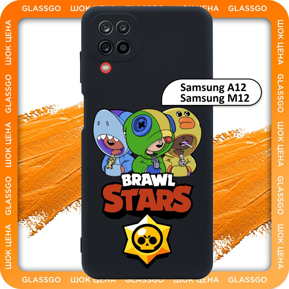 Чехол силиконовый с рисунком Brawl Stars на Samsung A12 / M12 / для Самсунг А12 / М12  #1