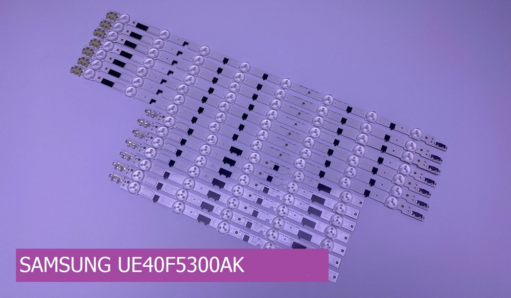 Подсветка для SAMSUNG UE40F5300AK #1