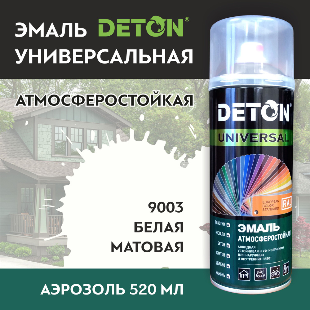 Аэрозольная краска Deton DTN-3 Гладкая, Алкидная, Матовое покрытие, белый -  купить в интернет-магазине OZON по выгодной цене (782069630)