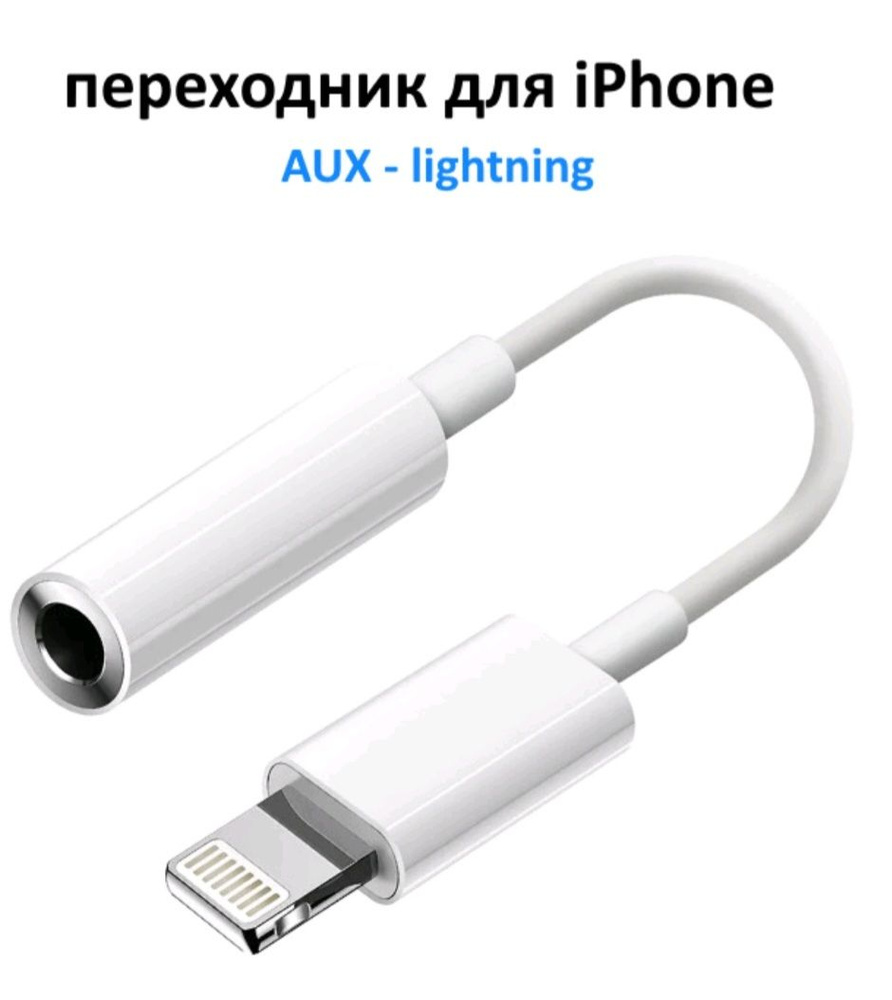 Кабель Apple Lightning odindev - купить по низкой цене в интернет-магазине  OZON (782311255)