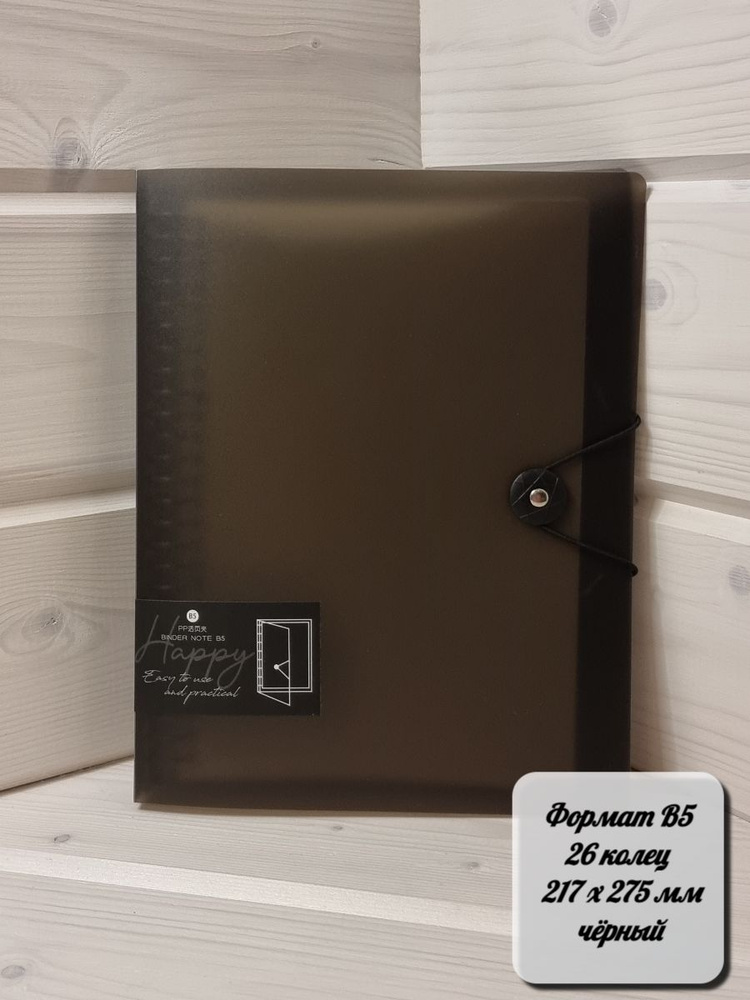 Тетрадь со сменным блоком, листов: 60 - купить с доставкой по выгодным ...