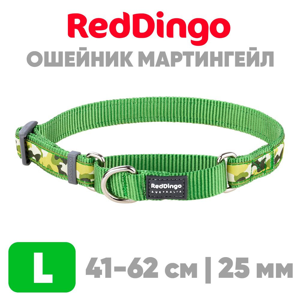 Ошейник мартингейл (полуудавка) для крупных пород собак Red Dingo зеленый  #1