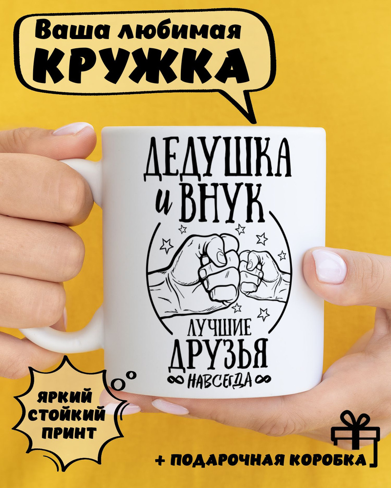 Кружка 