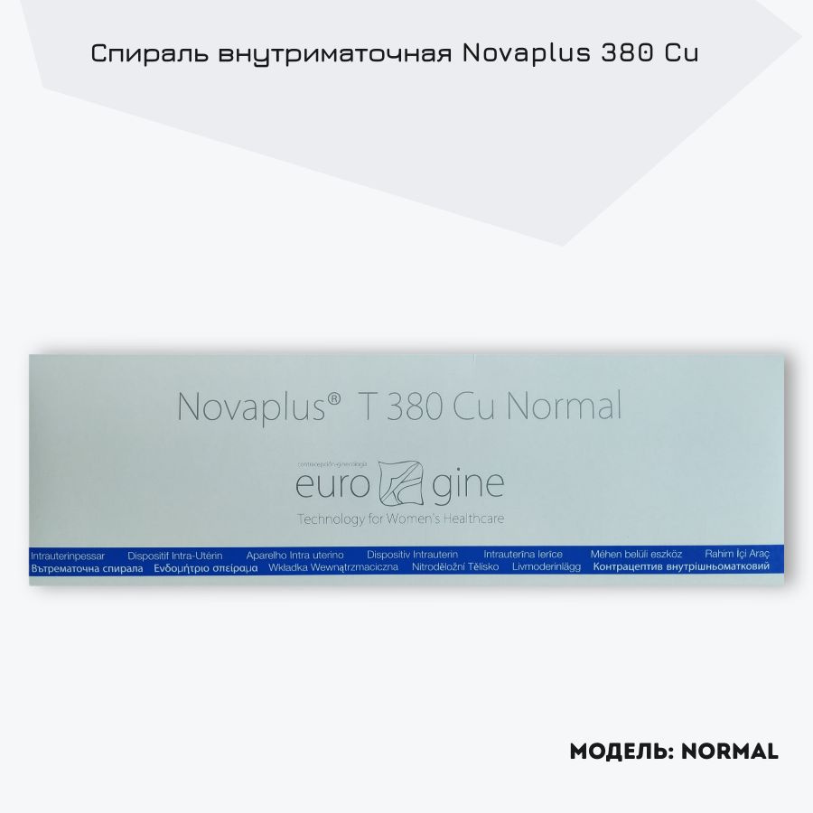 Спираль внутриматочная Eurogine Novaplus 380 Cu Normal #1