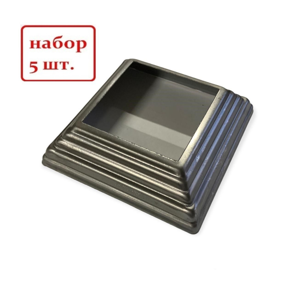Кованый элемент Royal Kovka Основание балясин 80х80х30 мм под квадрат 30х30 мм металл 0.8 мм Набор 5 #1