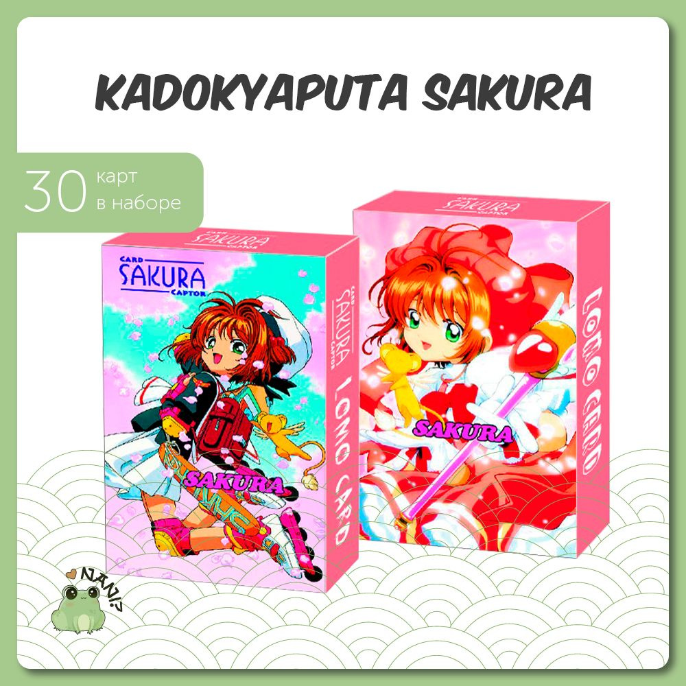 Коллекционные карты Аниме Сакура - собирательница карт / Cardcaptor Sakura  Collectible 30 шт. - купить с доставкой по выгодным ценам в  интернет-магазине OZON (702792272)